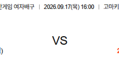 09월17일 홍콩:필리핀 아시안게임여자축구 분석 및 예측 :