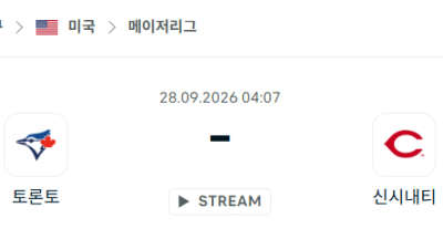 [MLB 메이저리그] 9월28일 토론토 블루제이스 vs 신시내티 레즈 분석 중계