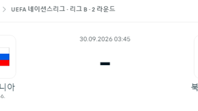 9월 30일 네이션스 슬로베니아 북마케도니아