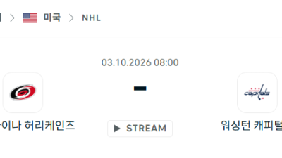 [아이스하키 NHL] 10월03일 캐롤라이나 허리케인스 vs 워싱턴 캐피털스 분석 중계