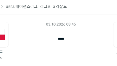10월 3일 네이션스 폴란드 루마니아