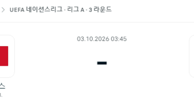 10월 3일 네이션스 프랑스 이탈리아