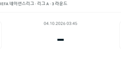 10월 04일 네이션스 스페인 체코