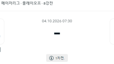 10월 04일 MLB 탬파베이 뉴욕양키스