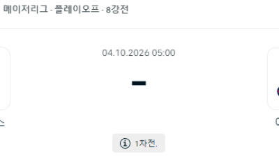 10월 04일 MLB LA다저스 애틀랜타