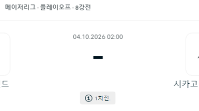 10월 04일 MLB 클리블랜드 시카고화이트삭스