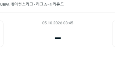 10월 5일 네이션스리그 그리스 독일