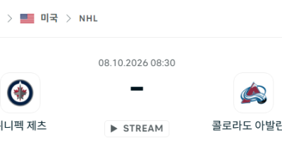 [아이스하키 NHL] 10월08일 위니펙 제츠 vs 콜로라도 애벌랜치 분석 중계