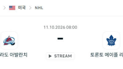 [아이스하키 NHL] 10월11일 콜로라도 애벌랜치 vs 토론토 메이플리프스 분석 중계