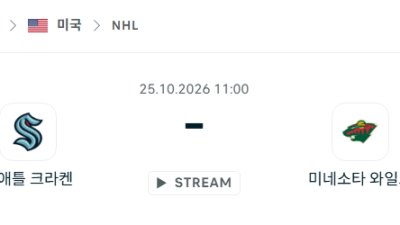 [아이스하키 NHL] 10월25일 시애틀 크라켄 vs 미네소타 와일드 분석 중계