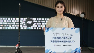 런던올림픽 금빛 순간 그대로…기보배, 우승 활·화살 박물관에 기증