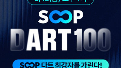 SOOP, 스트리머 100인과 다트 대회 18일 개최