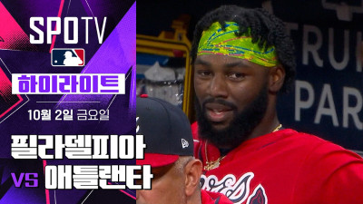 [MLB NLWC 3차전] 필라델피아 vs  애틀랜타｜5분 하이라이트｜2026 MLB (10.02)