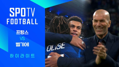 [26/27 네이션스리그] 프랑스 vs 벨기에 3분 하이라이트｜SPOTV FOOTBALL