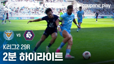 [K리그2] 29R 대구 vs 충북청주 2분 하이라이트