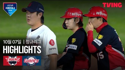 [KIA vs 롯데] 10/7 경기 I 2026 신한 SOL KBO 리그 I 하이라이트 I TVING