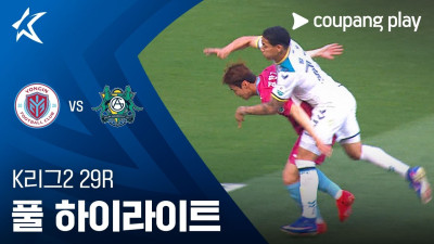 [K리그2] 29R 용인 vs 안산 풀 하이라이트