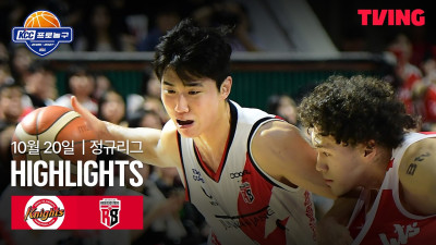 [SK vs 정관장] 10/20 경기 I 2026-27 KCC 프로농구 I 하이라이트 I TVING