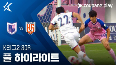 [K리그2] 30R 파주 vs 화성 풀 하이라이트