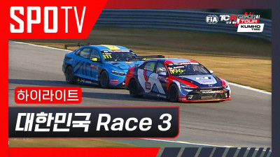 [TCR] 대한민국 Race 3 하이라이트 #SPOTV