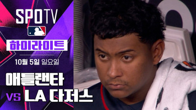 [MLB NLDS 2차전] 애틀랜타 vs LA 다저스｜5분 하이라이트｜2026 MLB (10.05)
