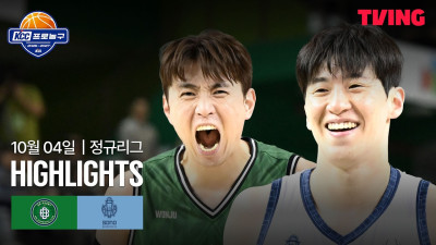 [DB vs 소노] 10/4 경기 I 2026-27 KCC 프로농구 I 하이라이트 I TVING