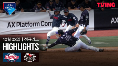 [롯데 vs KT] 10/3 경기 I 2026 신한 SOL KBO 리그 I 하이라이트 I TVING