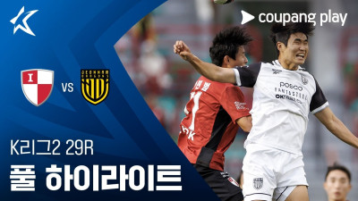 [K리그2] 29R 부산 vs 전남 풀 하이라이트