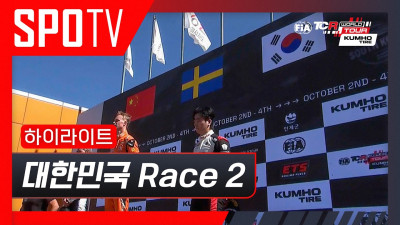 [TCR] 대한민국 Race 2 하이라이트 #SPOTV