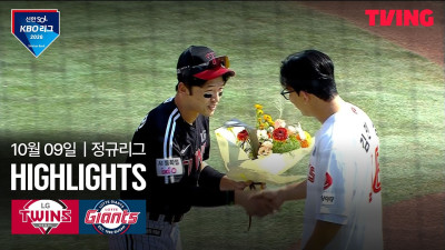 [LG vs 롯데] 10/9 경기 I 2026 신한 SOL KBO 리그 I 하이라이트 I TVING
