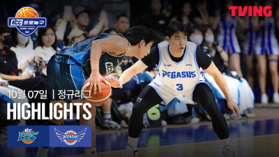 [KCC vs 한국가스공사] 10/7 경기 I 2026-27 KCC 프로농구 I 하이라이트 I TVING