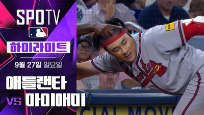 [MLB] 애틀랜타 vs 마이애미｜5분 하이라이트｜2026 MLB (09.27)
