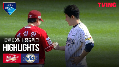 [SSG vs NC] 10/3 경기 I 2026 신한 SOL KBO 리그 I 하이라이트 I TVING