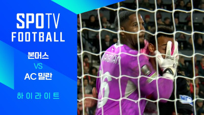 [26/27 UEL] 본머스 vs AC 밀란 3분 하이라이트｜SPOTV FOOTBALL