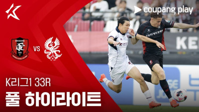 [K리그1] 33R 부천 vs 광주 풀 하이라이트