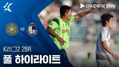 [K리그2] 28R 김포 vs 서울E 풀 하이라이트