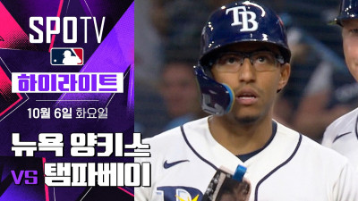 [MLB ALDS 2차전] 뉴욕 양키스 vs 탬파베이｜5분 하이라이트｜2026 MLB (10.06)