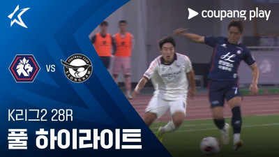 [K리그2] 28R 충북청주 vs 성남 풀 하이라이트