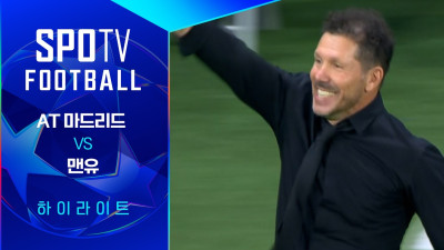 [26/27 UCL] AT 마드리드 vs 맨유 3분 하이라이트｜SPOTV FOOTBALL