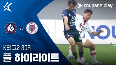 [K리그2] 30R 충북청주 vs 용인 풀 하이라이트