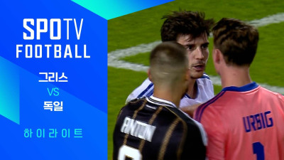 [26/27 네이션스리그] 그리스 vs 독일 3분 하이라이트｜SPOTV FOOTBALL