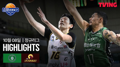 [DB vs LG] 10/8 경기 I 2026-27 KCC 프로농구 I 하이라이트 I TVING