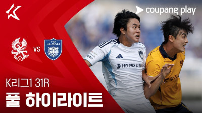 [K리그1] 31R 광주 vs 울산 풀 하이라이트