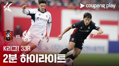 [K리그1] 33R 부천 vs 광주 2분 하이라이트
