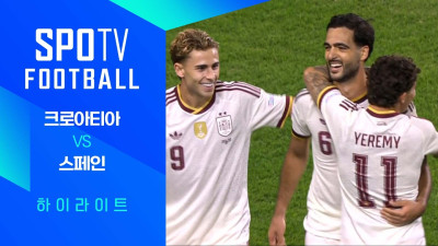 [26/27 네이션스리그] 크로아티아 vs 스페인 3분 하이라이트｜SPOTV FOOTBALL
