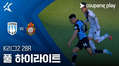 [K리그2] 28R 천안 vs 경남 풀 하이라이트