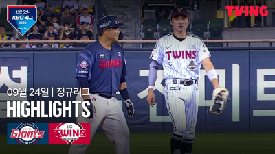 [롯데 vs LG] 9/24 경기 I 2026 신한 SOL KBO 리그 I 하이라이트 I TVING