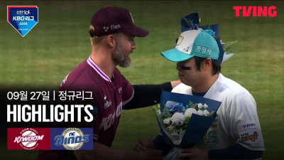 [키움 vs NC] 9/27 경기 I 2026 신한 SOL KBO 리그 I 하이라이트 I TVING