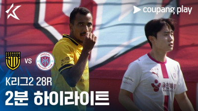 [K리그2] 28R 전남 vs 용인 2분 하이라이트