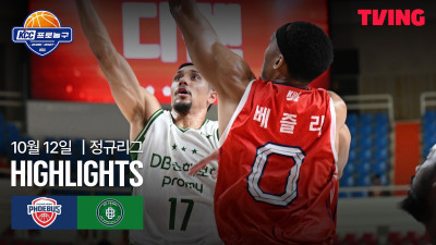 [현대모비스 vs DB] 10/12 경기 I 2026-27 KCC 프로농구 I 하이라이트 I TVING
